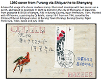 1980 Tibetan Cover 4f uprated to 8f