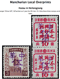 Manchurian Local Overprint of Hutou