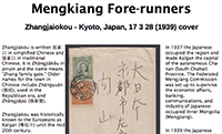 Cover from Japanese occupied Mengkiang