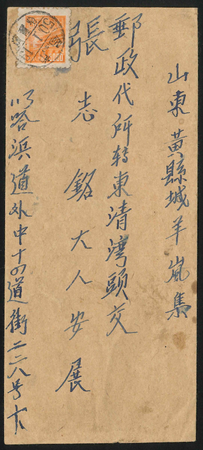 North East Tiananmen Cover