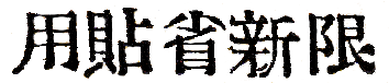 Type 1