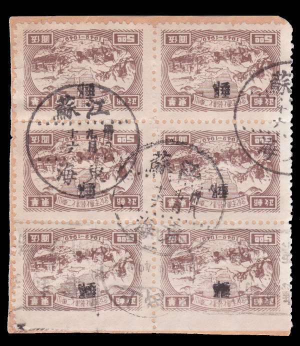 $5 used block of 6