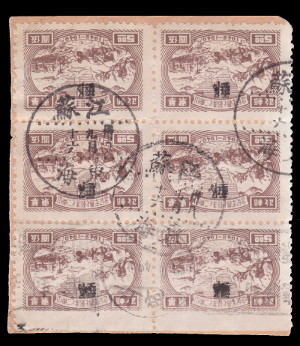 Yang NE365a block of 6 with village cds