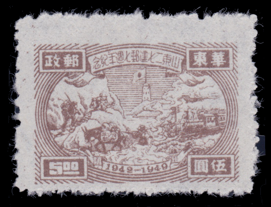 $5 brown with missing overprint