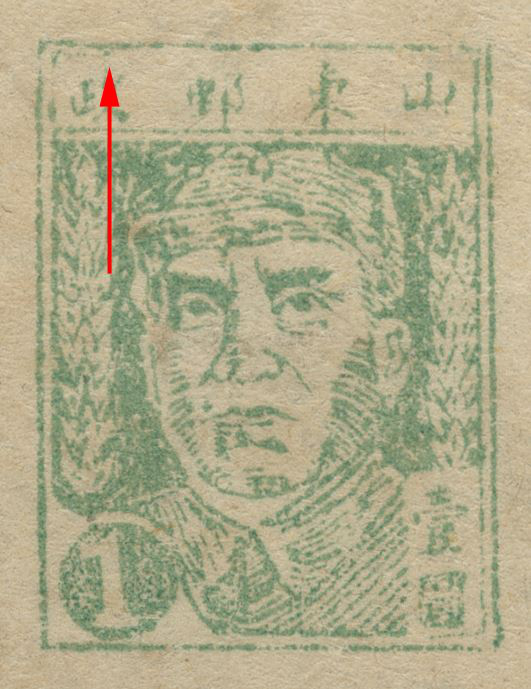 $1 Green Shandong Zhu De, Yang EC81, Type 3