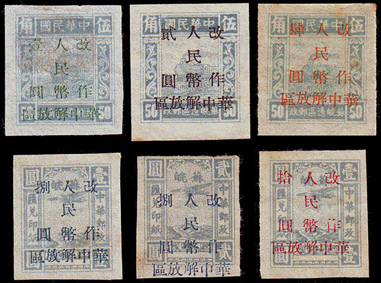 Su-Nan surcharges, Yang EC351-6 set