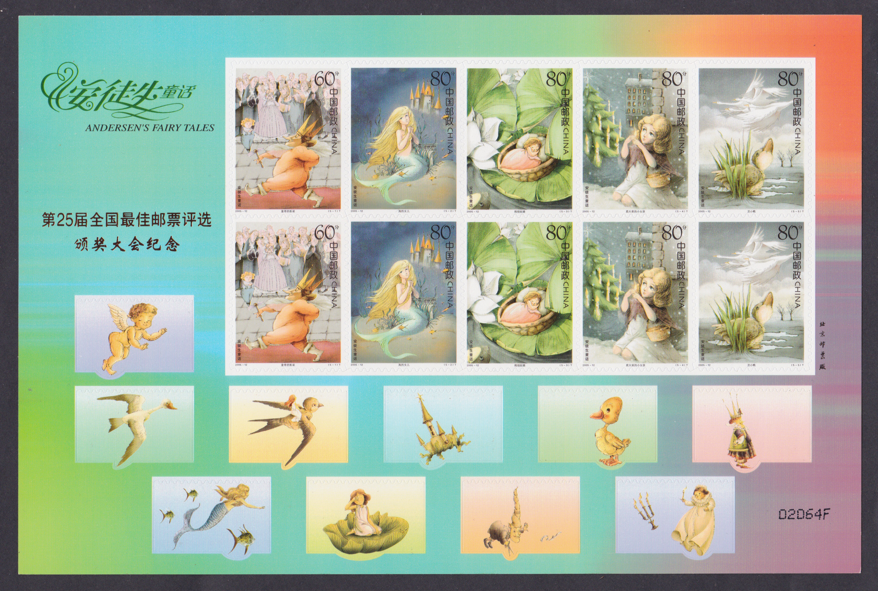 25th Best Stamp Popularity Poll 