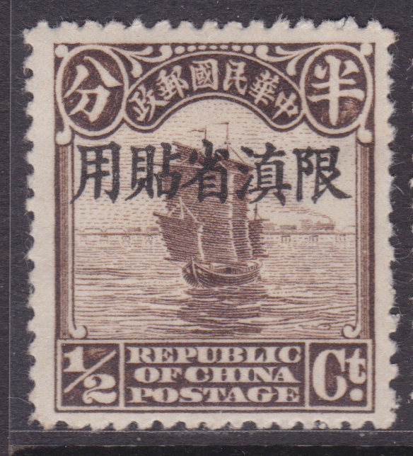 ½c Junk with Yunnan opt mint...