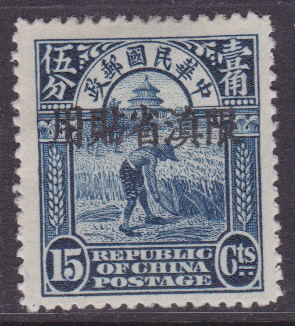 15c Junk with Yunnan opt mint...
