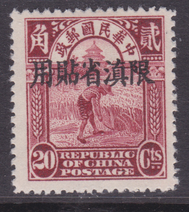20c Junk with Yunnan opt mint...