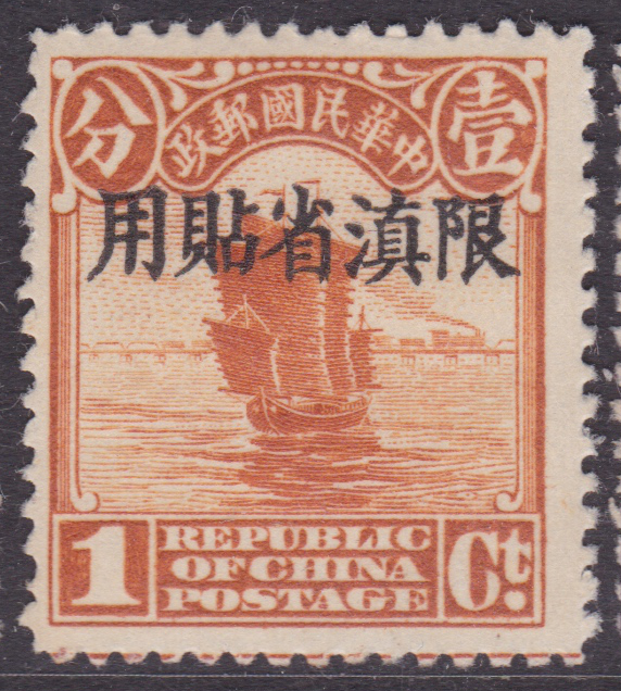 1c Junk with Yunnan opt mint...