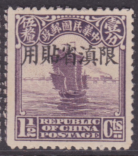 1½c Junk with Yunnan opt mint..