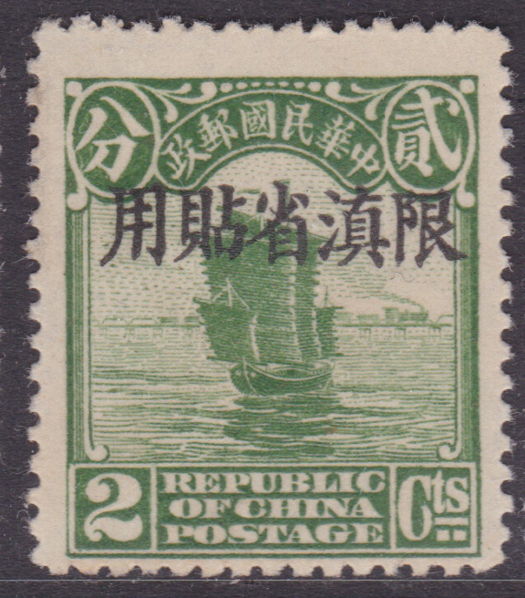 2c Junk with Yunnan opt mint...