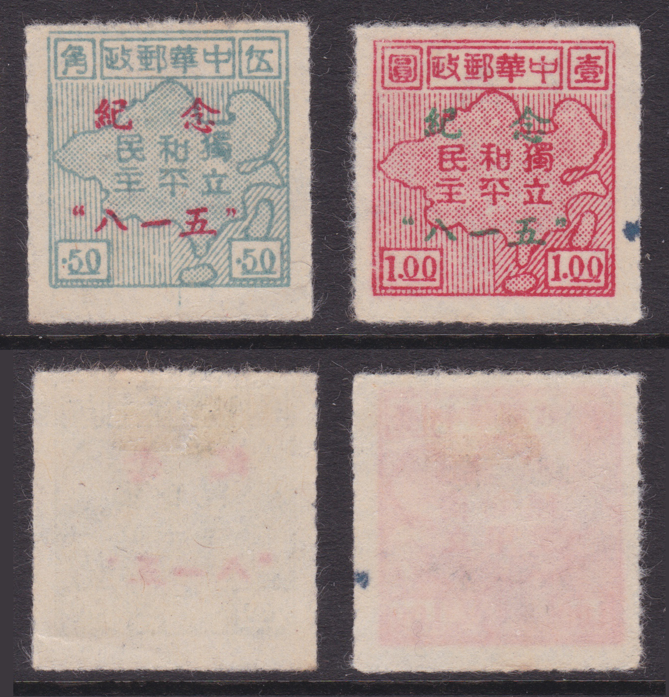 Ximan Map overprinted commemorat