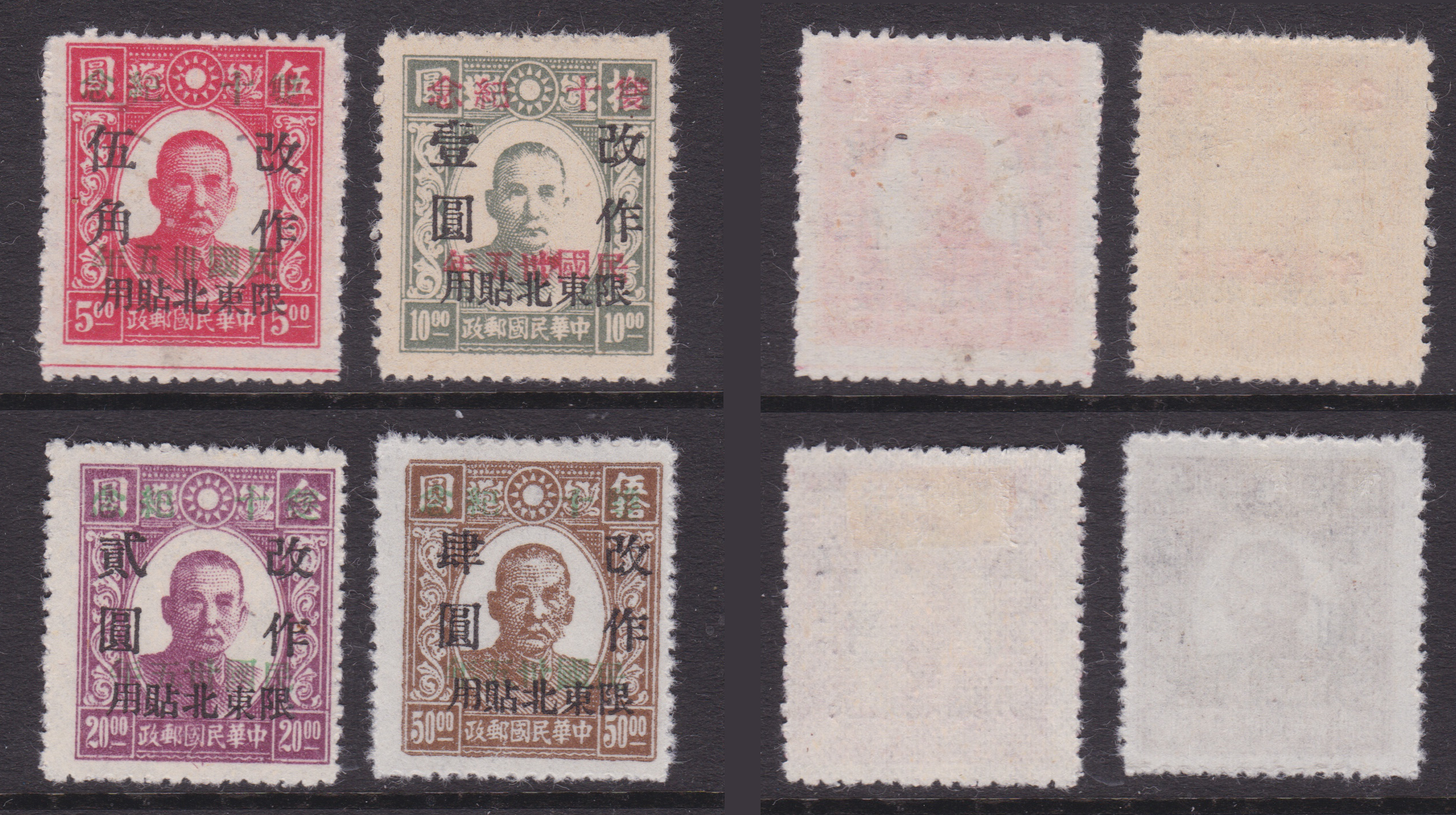 NE SYS, Harbin overprinted comme