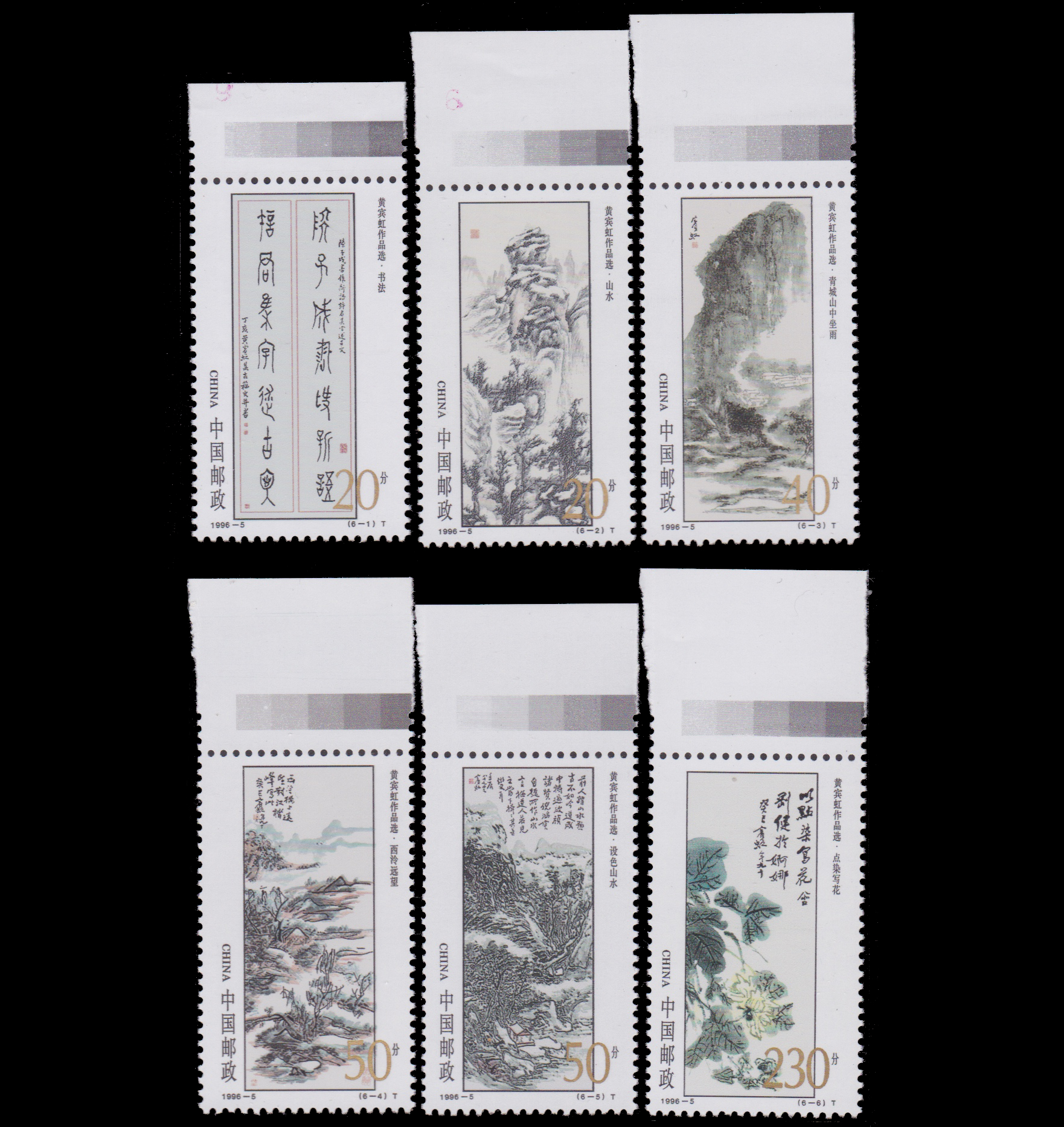 1996-5 Selected Works of Huang B