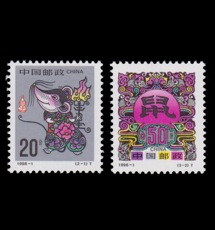 1996-1 Year of Rat...
