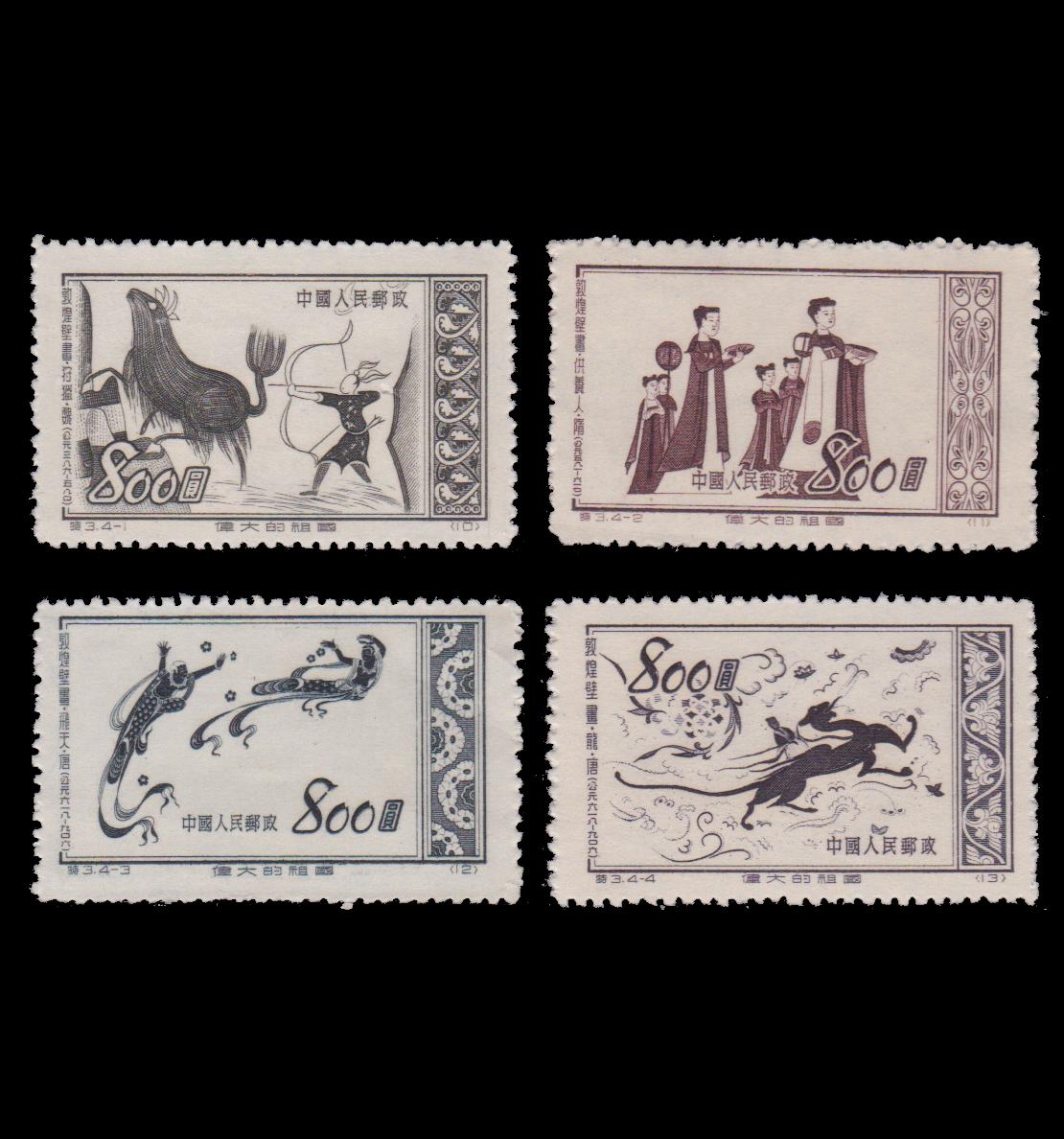 1952 full set S3 Dunhuang Murals