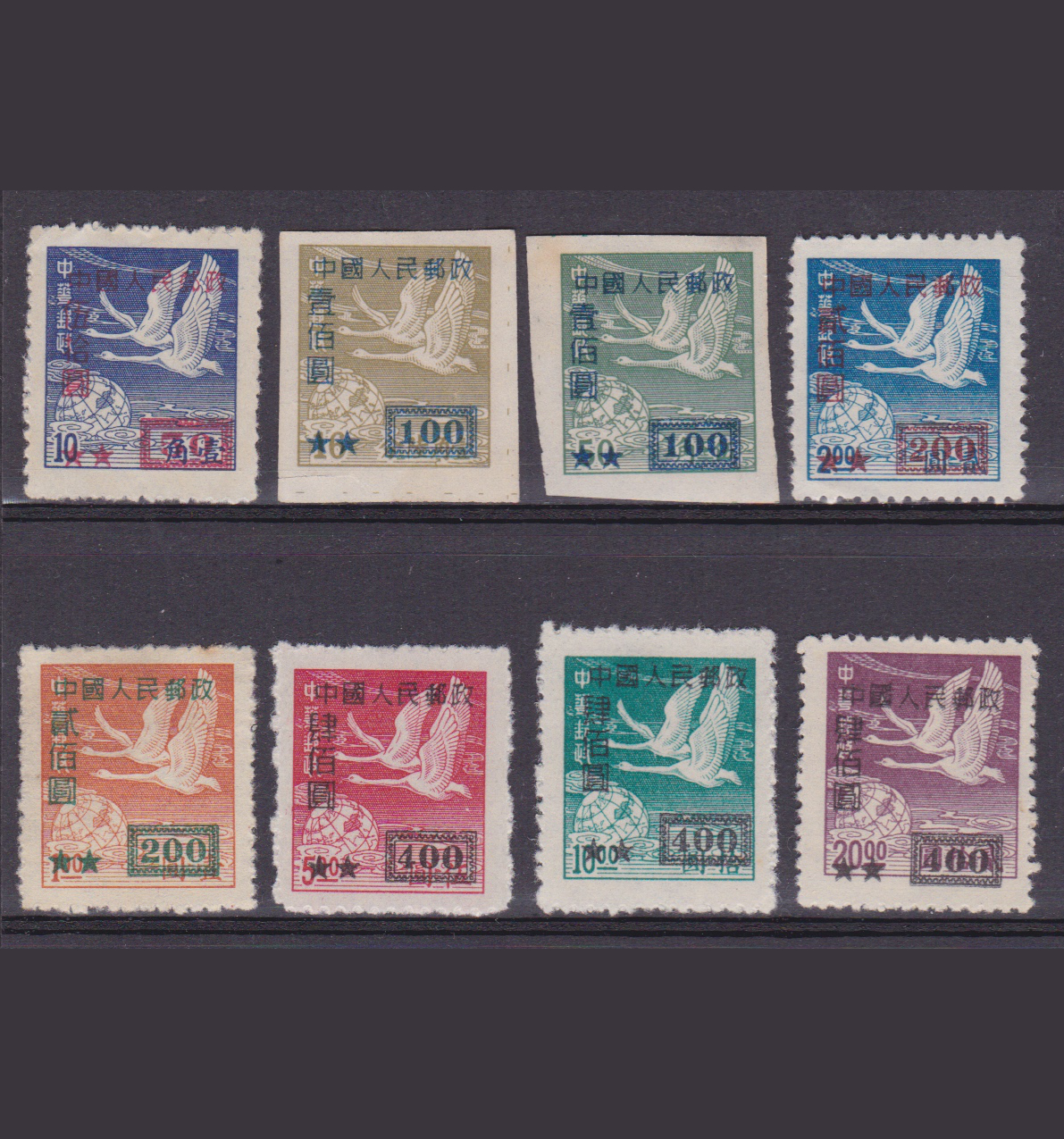 1950 PRC O5 surcharges on flying