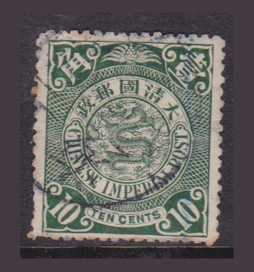 10c green CIP coiling dragon...