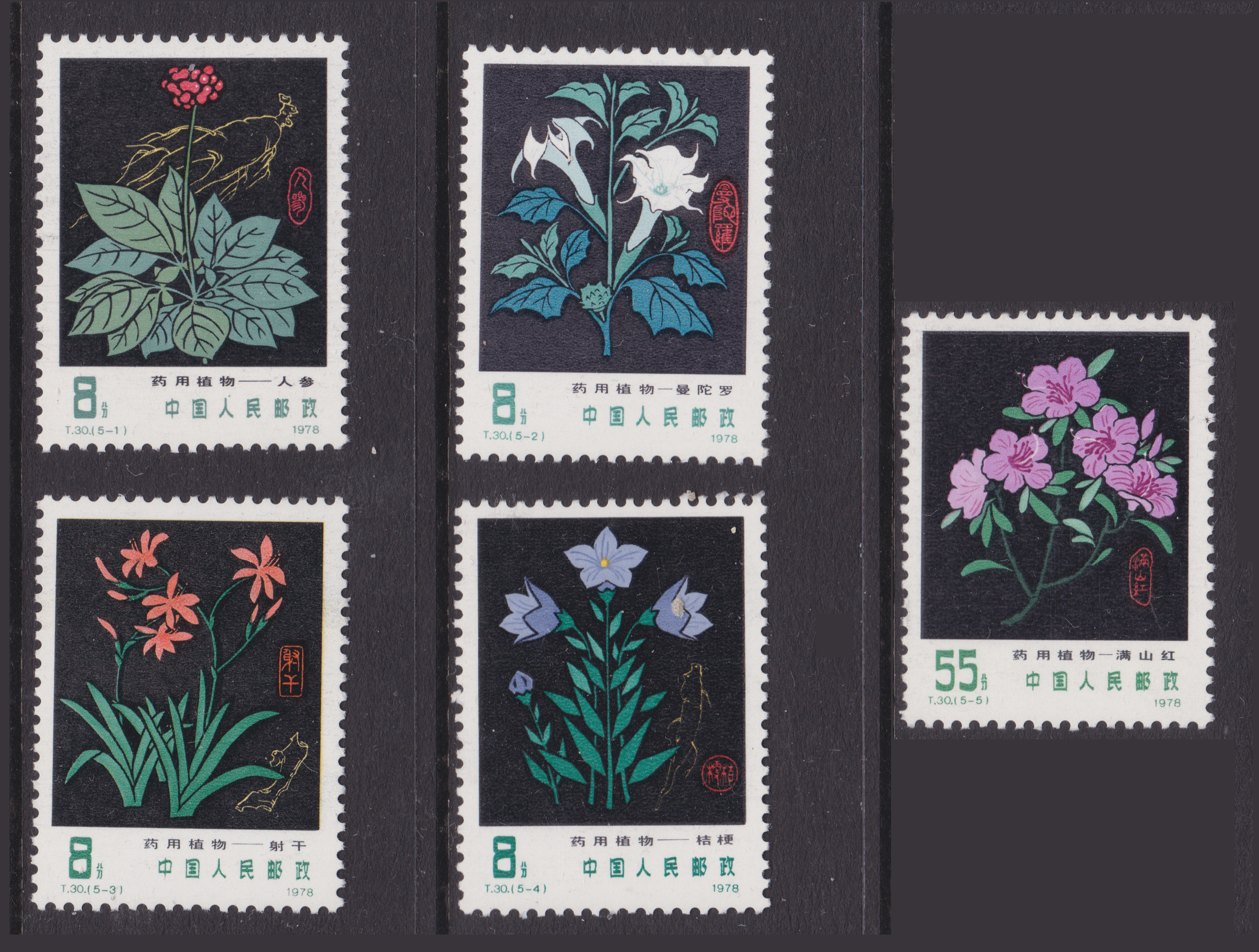 PRC T30 Full Set MNH...
