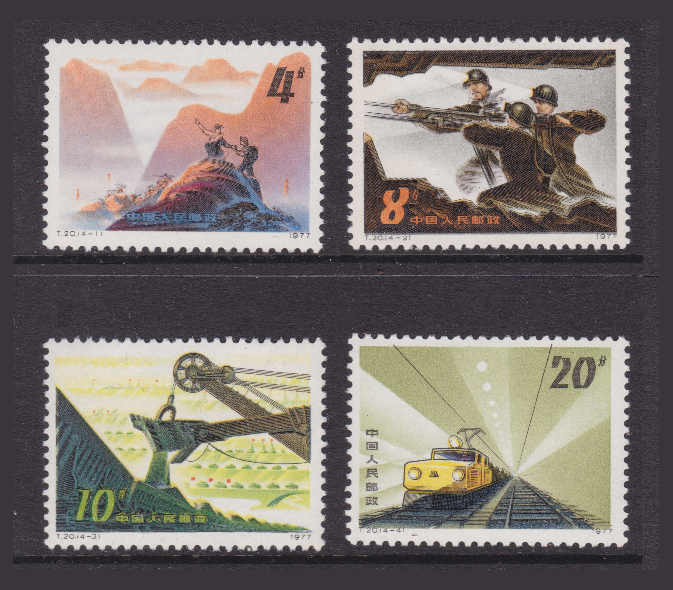 PRC 1978 Developing Mining T20..