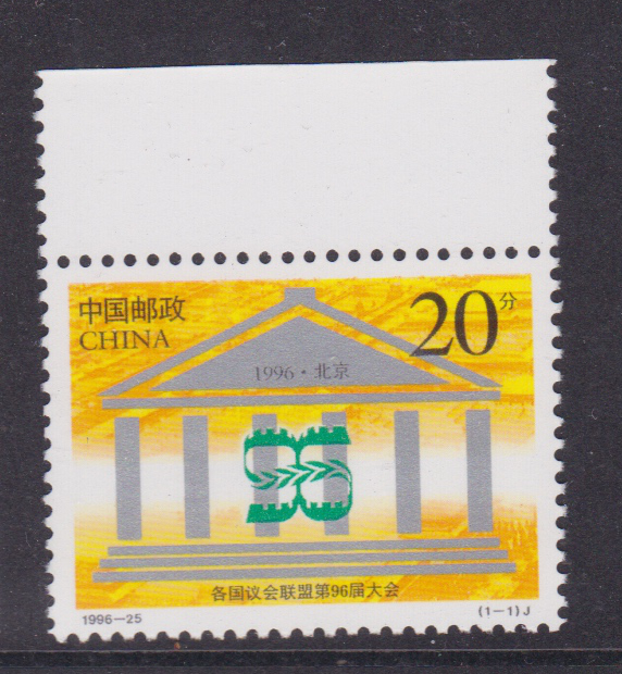 1996-25 Inter-Parliamentary Unio